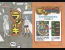 [実況]「ラジルギ（AC）」ODR N2 PLUSより初見プレイ！（デジカメ撮影）