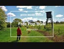 【フリーBGM】Free Pop BGM「yuru-yuru」【ポップス・ゆるい】