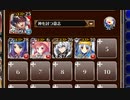 バケツちゃんと堕天使【千年戦争アイギス 神槍王子+皇帝+銀ユニ】