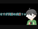 また主役交代?w 新章START【のびハザソード】高難易度版 Part1
