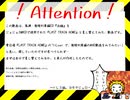 【ED】無限列車×ジョジョ3部【差し替えてみた】