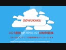 2023 最新HP HPE0-V27試験資料|gowukaku