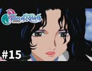 #15【テイルズオブリバース】目指せシリーズ制覇！君が生まれ変わるRPG、TORを完全初見で楽しむ！！【TALES OF REBIRTH】【実況】