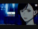 ～パラノマサイト FILE23 本所七不思議～　2人でまったり実況プレイPart12