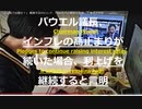 米ＦＯＭＣ：識者はこうみる　　２