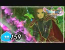 【switch】ドラゴンクエストXI　過ぎ去りし時を求めて S＃159