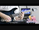 【ウマ娘】Glorious Moment！ ギター 弾いてみた Guitar Cover (OP Size) 【ROAD TO THE TOP】