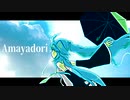 「Amayadori」を歌ってみた　りらかver.