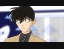 【MMDコナン】工藤新一で「はてなき」