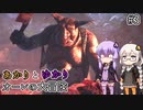 あかりとゆかりとオーレの大冒険！part3 【Bramble: The Mountain King】