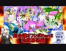 【オフレポ動画・後編】ふにんがすメンバーが超会議２０２３参戦！：地獄幕張編
