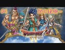 【DQ6・女性実況】#4　ドラゴンクエスト6　懐かしみながら実況プレイ【SFC】