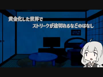 【noita】黄金化した世界でストリークが途切れるなどのはなし