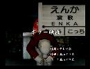 くまうた　（6711）「ホラー映画」　唄：嵐山クマ男（夫）