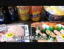 節約パンダ １日1,000円生活 【047日目】