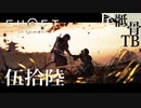 【初見】政子さんクールダウンプリーズ！ GHOST OF TSUSHIMA 伍拾陸