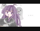 おばけ / 初音ミク
