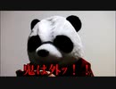 節約パンダ １日1,000円生活 【049日目】