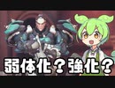【OverWatch2】結局シグマは弱体化と強化どっちだったのか？【ずんだもん実況】