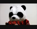 節約パンダ １日1,000円生活 【050日目】