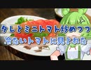 〈茶番〉【VOICEVOX】回文を絵にしてみた！［Ver.3］　~鮮血は翻らない～