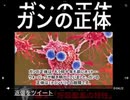 23・5・4夕　ガンに正体は利権です。
