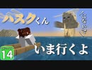 【Minecraft】マインフィットアドベンチャー＃１４【マイクラ】【ゆっくり実況】