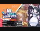 ゲーム開発部のお掃除大作戦TA 2分34秒