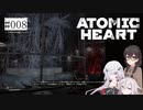 【CeVIO実況】【ATOMIC HEART】千冬とノイズの原子心臓【#008】