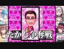 人生ゲームで男を奪い合うころねとノエル