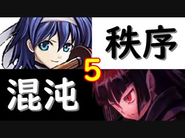 【MUGEN】強ランク前後!!MUGEN大合戦!!!～秩序と混沌の戦い～　part5