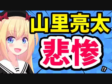 【無能がバレた!?w】日テレの山里亮太ゴリ押し番組がことごとく自爆!?マジ終わっとるやんwwww【ゴシップ】