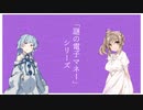 謎の電子マネーシリーズ【ソフトウェアトーク劇場】