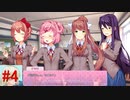 ドキドキ文芸部 part４