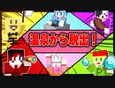 【マインクラフト】メンバーで楽しい温泉旅行のはずがどういう事なんだこれぇぇぇぇぇ！！！？？？【AMPTAKxCOLORS】【アンプタック】