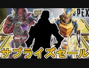 シーズン17開始と同時に登場するスキンが判明！ここだけの超激レア最強スキン見逃すな！【スーパーレジェンド】【再販】【コレクションイベント】【リーク】【APEX LEGENDS/エーペックスレジェンズ】