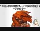 【ミンサガリマスター】１７０勝以内に極サルーイン撃破に挑戦！ Part１４【ゆっくり】