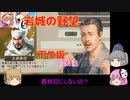 ＜信長の野望・新生＞こころのほのぼの名門記　第6話（上級岩城家、1575年）
