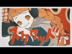 【14歳が】スクワッド！歌いました【Sinha】