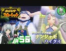 【ポケモンSV】緋色輝くパルデアポケモンライフ　＃50【ゆっくり実況】