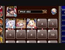【字幕有】おサボりキュウビ【千年戦争アイギス 神槍王子+ソラス+未覚醒白以下】