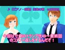 【APヘタリアMMD】寸劇のトランプ弐コメント返し49~52