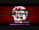 【Grand Theft Auto V】Rob All,フランちゃん!【ゆっくりCeVIO実況】02