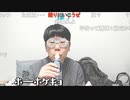 【ニンポー】ごめんなさい　その１【ニコ生】