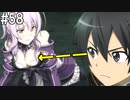 【SAOHF】世界で1番キリトが嫌いです#58【ソードアートオンラインホロウフラグメント】