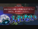 【MINECRAFT Legends #4】立ち入り禁止【ゆっくり実況】