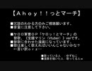 【Ａｈｏｙ！！とマーチ】《宝鐘マリンｖｅｒ》ケロロ軍曹ＯＰの替歌（再編集版）【ゆずねこ】