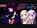 【VA-11 Hall-A】ゆかりとあかりがバーテンダーに。#01【VOICEROID実況】