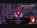 【FE無双 風花雪月実況】Part.72