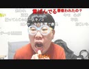【コメント有】ニンポー 2023年05月04日16時37分 ごめんなさい【ニコ生録画】